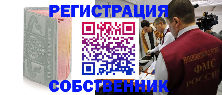 прописка ребенка в Армавире